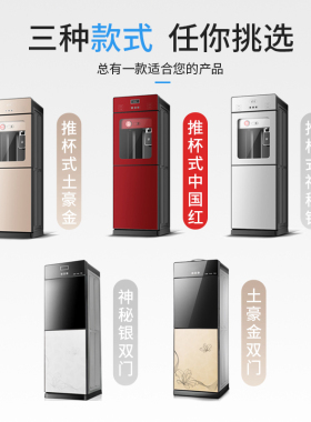 饮水机家用办公室桶装水立式制冷制热两用全自动智能小型宿舍新款