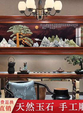 客厅装饰画沙发背景墙面壁画中式餐厅办公室书房实木玉石高档挂画