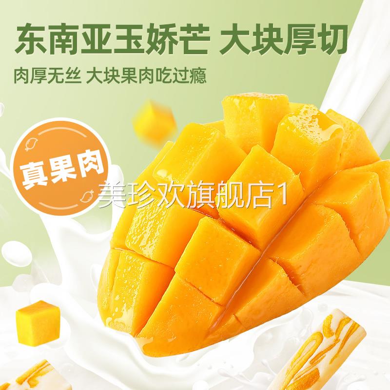 芒果草莓奶糕厚乳牛扎软糕点水果干蜜饯休闲食品年货网红零食小吃 - 图0