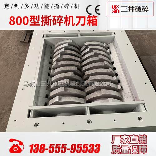 撕碎机刀箱破碎机机箱大小型双轴破碎机箱体金属钢筋撕碎机机箱 - 图2