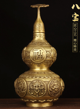 八宝款铜葫芦摆件  八吉祥铜葫芦摆件 铜葫芦摆件 开盖葫芦