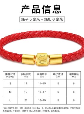 皮绳手链男龙年本命年红绳转运串珠男女情侣编织刻字生肖手绳5mm