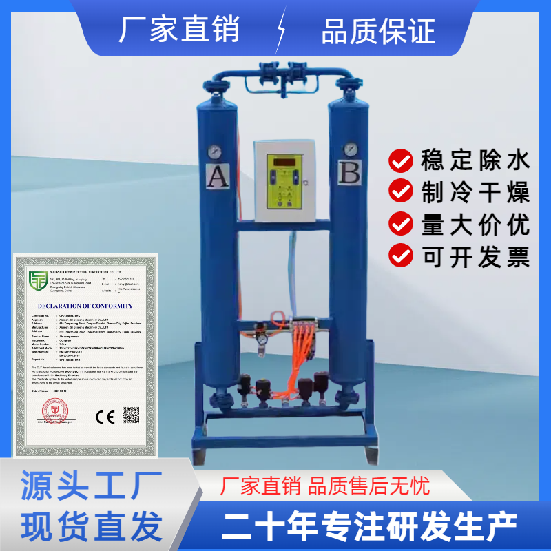 吸附式干燥机吸干机无热微热除油水激光切割压缩空气HUIFA - 图0