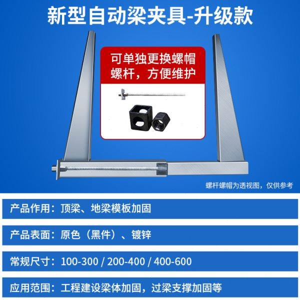 新型电动梁夹具紧固件夹梁器木工地梁卡扣加固建筑模板固定夹子,淘宝优惠券,粉丝福利购,淘宝优惠卷