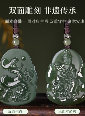 和田玉青玉普贤菩萨本命佛吊坠男款本命年观音虚空藏阿弥陀佛玉佩