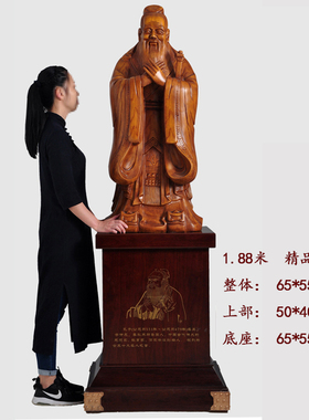 孔子像摆件落地雕像雕塑毕业生送母校老师纪念R品校庆礼物开业礼