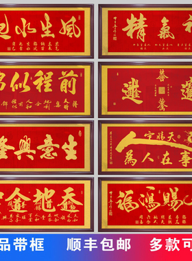 生意兴隆挂画装饰画大幅有框牌匾公司开业送礼办公室财.源广进字