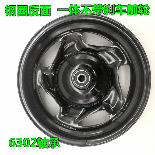 电动三轮车一体前钢圈不带刹车前轮350/375/400-12轮胎铁圈轮毂 - 图1