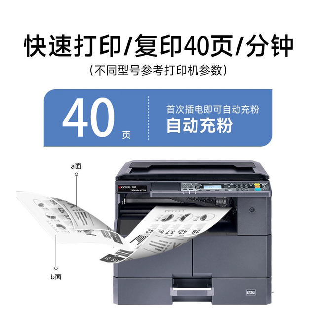Kyocera A3 large office and commercial double-sided scanning and copying Kyocera A3 large office and commercial double-sided scanning and copying