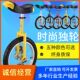 Unicycle children's balance bicycle adult competitive fitness children's unicycle acrobatic unicycle white