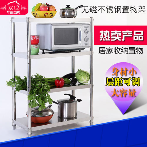 不锈钢厨房置物架4层微波炉架子落地多层蔬菜锅架碗架Z收纳储物架 - 图1