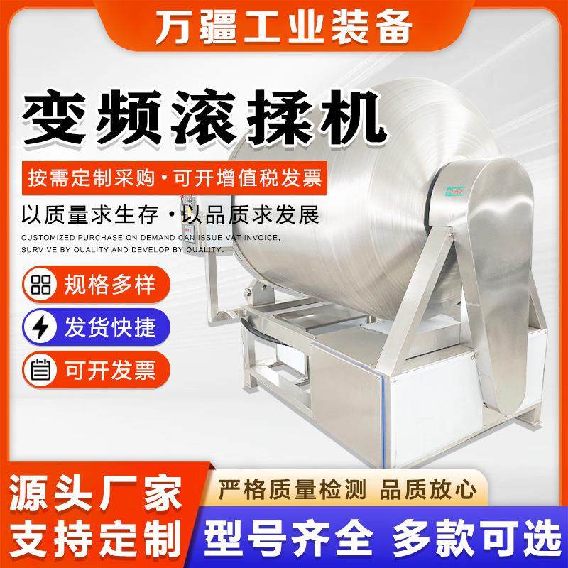 商用肉类快速腌制入味机鸡柳里脊真空滚揉机大型调理品腌制设备,淘宝优惠券,粉丝福利购,淘宝优惠卷