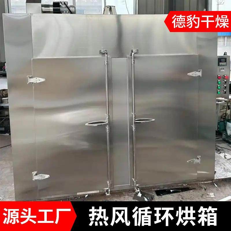 大型热风循环烘箱奶粉燕麦食品烘干源头发货工地谷仓热风循环烘箱,淘宝优惠券,粉丝福利购,淘宝优惠卷