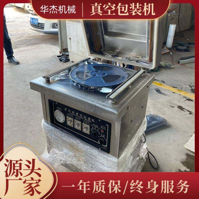 小型干湿两用零食封口机不锈钢机盖熟食肉类商用真空包装机,淘宝优惠券,粉丝福利购,淘宝优惠卷