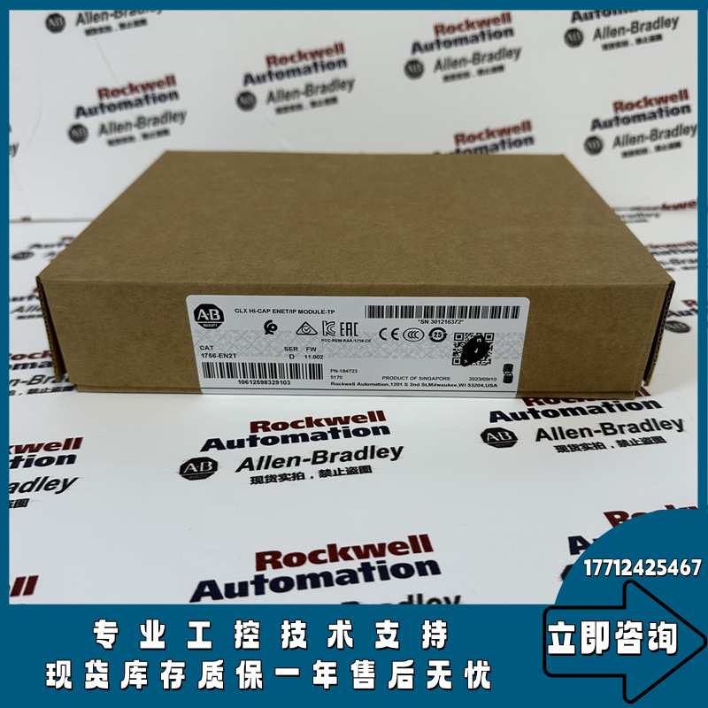 优惠 1756-EN2T 罗克韦尔 AB ControlLogix 以太网模块 1756EN2T - 图0