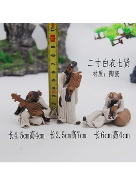 竹林七贤陶瓷摆件七人优雅园林园艺石山假山盆景造景工艺装饰品