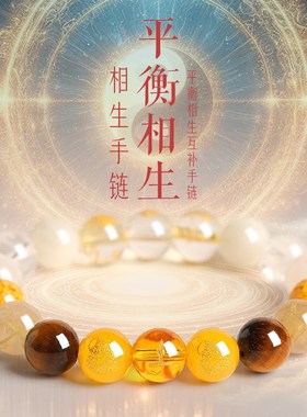 普陀山五行补缺手串女天然水晶喜用补金土好运招财黄水晶多宝手链