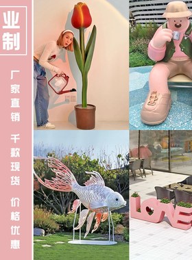 定制不锈钢玻璃钢雕塑公园广场网红卡通IP人物城市地标金属大摆件