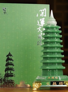 文昌塔工艺品九层摆件学生送老师毕业纪念礼物办公室书房桌面装饰