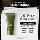 Elotahouse护发发膜修复干枯
