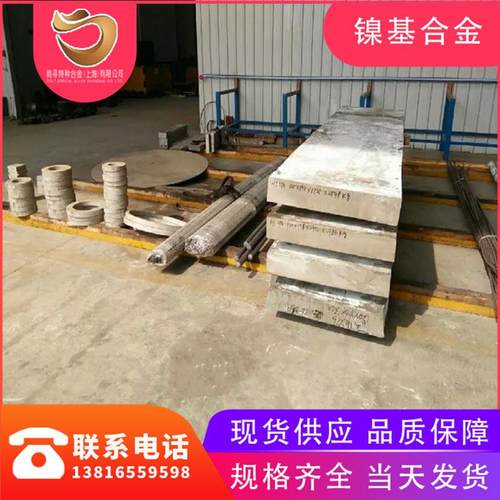 热销GH2696铁镍合金板gh696冷轧板高温合金gh696带 - 图1