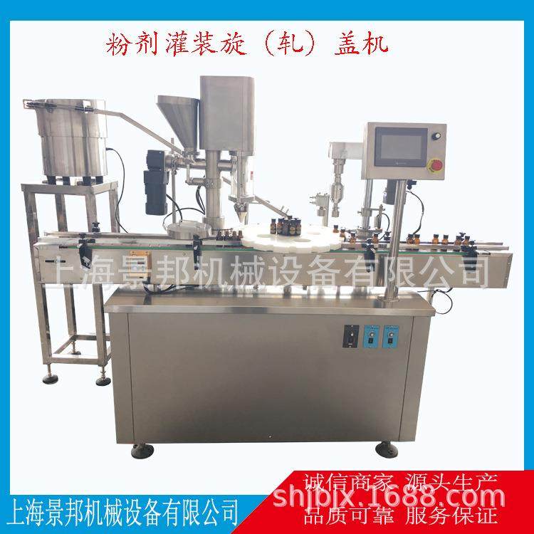 生产销售中药粉灌装机旋盖机胶原蛋白粉剂灌装机轧盖机厂家直销,淘宝优惠券,粉丝福利购,淘宝优惠卷