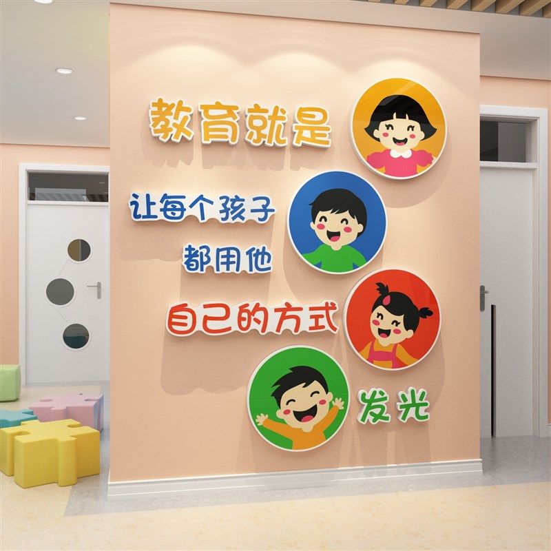幼儿办园理念文化环创主题墙面贴半成品设计装饰托育管班大厅形象,淘宝优惠券,粉丝福利购,淘宝优惠卷