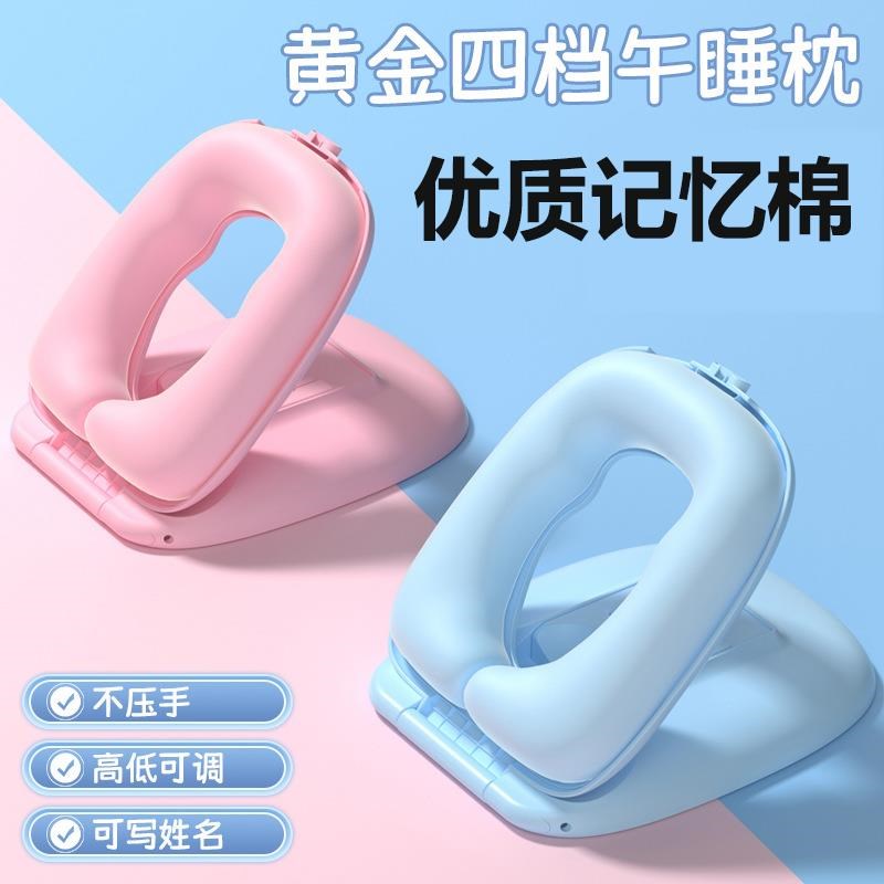 睡儿童午枕办公室午头休神器小学趴着桌子睡觉抱枕生趴睡枕午睡枕 - 图0