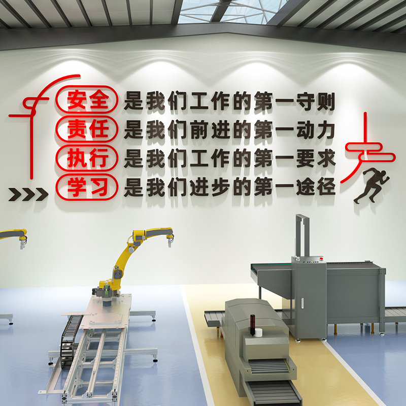 工厂仓库车间安全生产质量标语墙贴纸员工激励企业背景文化墙,淘宝优惠券,粉丝福利购,淘宝优惠卷