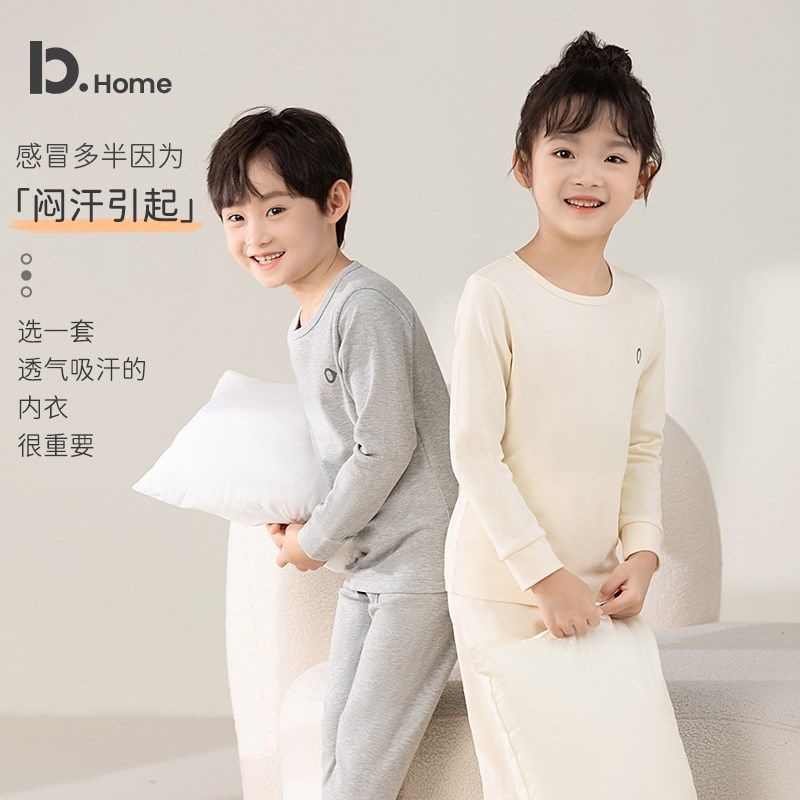 【中暖】儿童保暖内衣套装春秋季男女中童纯棉打底棉毛衫秋衣秋裤,淘宝优惠券,粉丝福利购,淘宝优惠卷