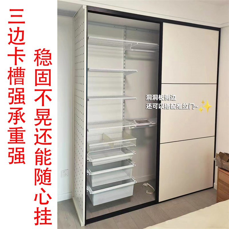 Solid wood hole board top-to-bottom partition metal wardrobe side panel entrance hall living room punch-free card slot customization