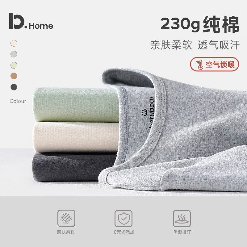 【中暖】儿童保暖内衣套装春秋季男女中童纯棉打底棉毛衫秋衣秋裤,淘宝优惠券,粉丝福利购,淘宝优惠卷