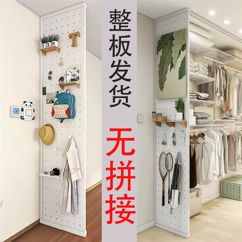 Solid wood hole board top-to-bottom partition metal wardrobe side panel entrance hall living room punch-free card slot customization