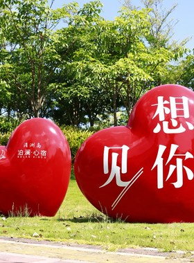 户外大型网红爱心拍照打卡摆件商场落地装饰品壁挂心形玻璃钢模型