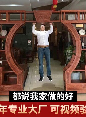 实木中式月洞门花梨木红木月亮门圆形拱门隔断胡桃木博古架多宝阁