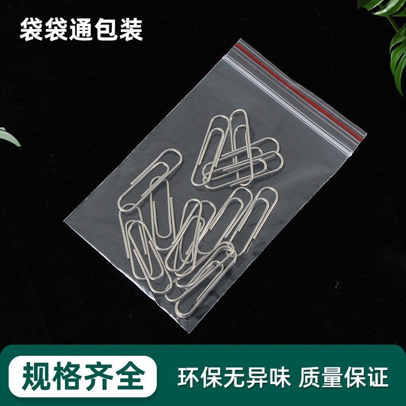 厂家PE自封袋透明加厚防水防潮密封袋服O装饰品拉链包装自封袋,淘宝优惠券,粉丝福利购,淘宝优惠卷