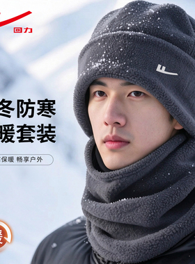 保暖秋冬季帽子套装全方位防护