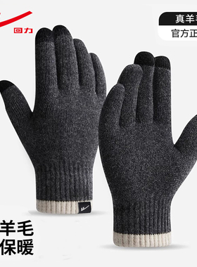 回力羊毛混纺手套男士2026秋冬季加厚保暖可触屏防寒骑行毛线手套