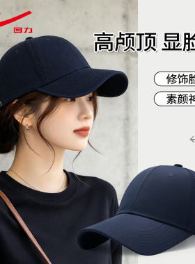 回力女士棒球帽大头围显脸小