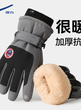 回力冬季骑行电动车防风防寒手套