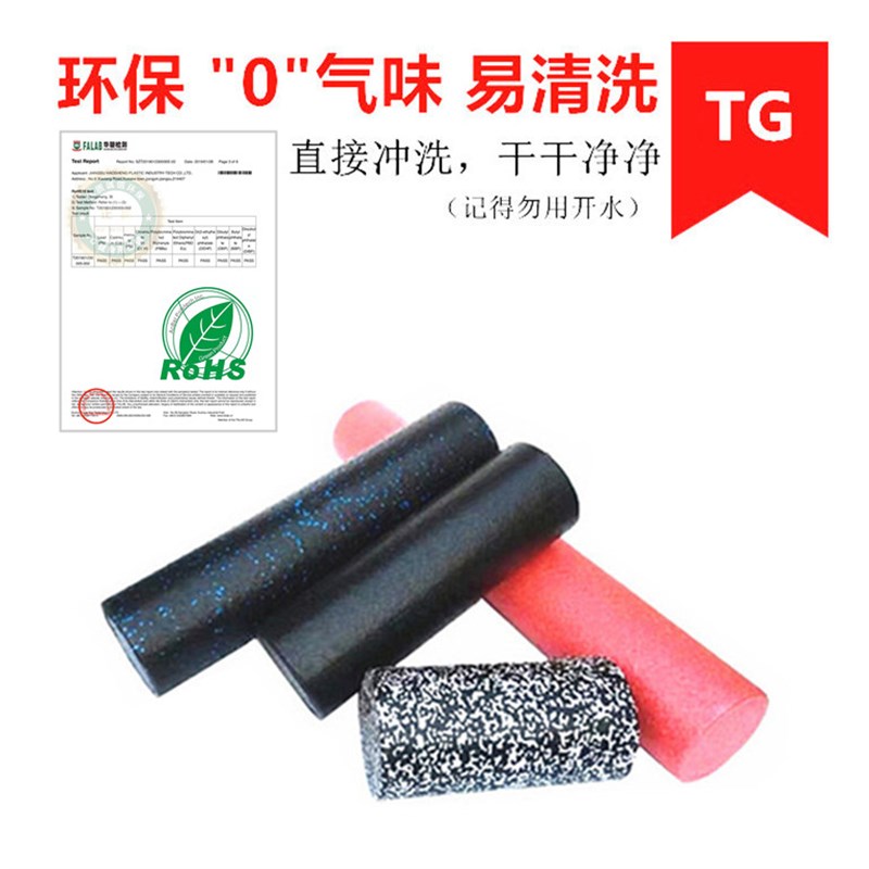 【TG】超硬版泡沫轴塑形放松拉伸实心按摩瑜伽柱光面健身 - 图0