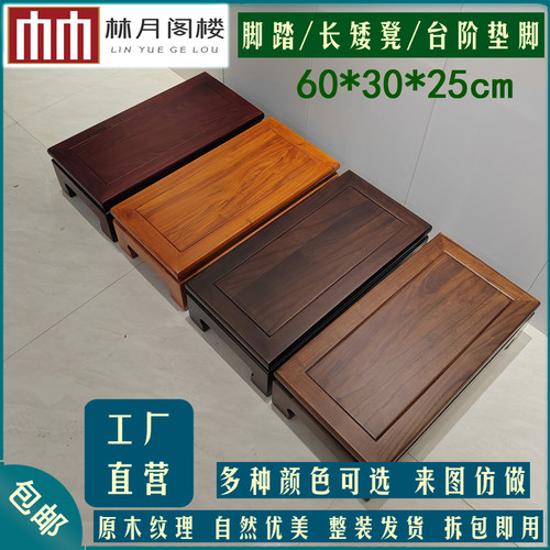 实木脚踏a凳沙发脚踏板换鞋凳台阶垫脚床边床尾矮长凳榆木榫卯结 - 图2