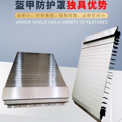 盔甲防护罩风琴式防护罩机床导轨保护罩伸缩铠甲钢板防尘罩防护套,淘宝优惠券,粉丝福利购,淘宝优惠卷