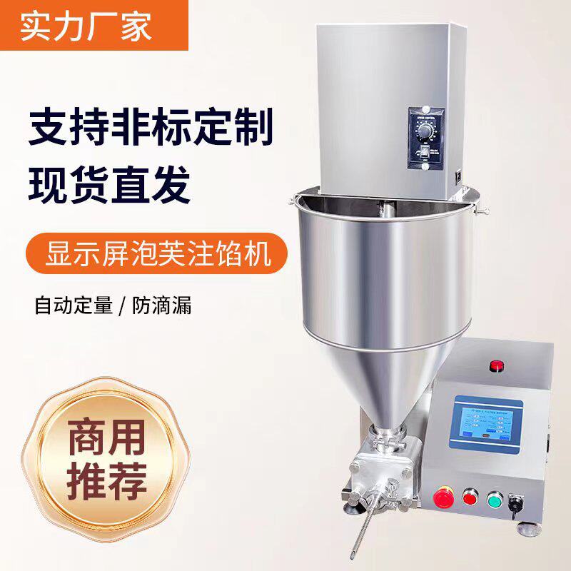 泡芙注馅机巧克力面包蛋糕注心机奶油注心设备液体膏体灌装机糕点,淘宝优惠券,粉丝福利购,淘宝优惠卷