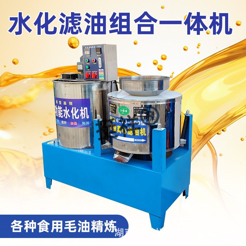 食用油菜籽油过滤机花生油大豆油不锈钢水化滤油组合一体机离心式,淘宝优惠券,粉丝福利购,淘宝优惠卷