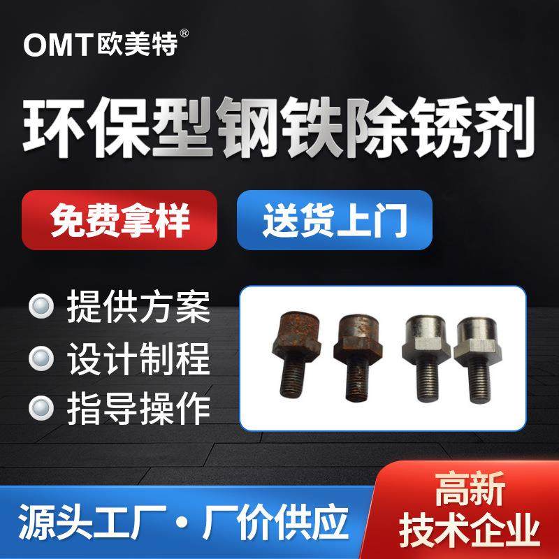 欧洋工业钢铁零件除锈剂螺丝钢管镀锌强力除锈剂电镀除锈T-2,淘宝优惠券,粉丝福利购,淘宝优惠卷