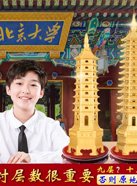 文昌塔纯铜13层k的十三层办公室书桌书房九层9层学生用搭摆件2024