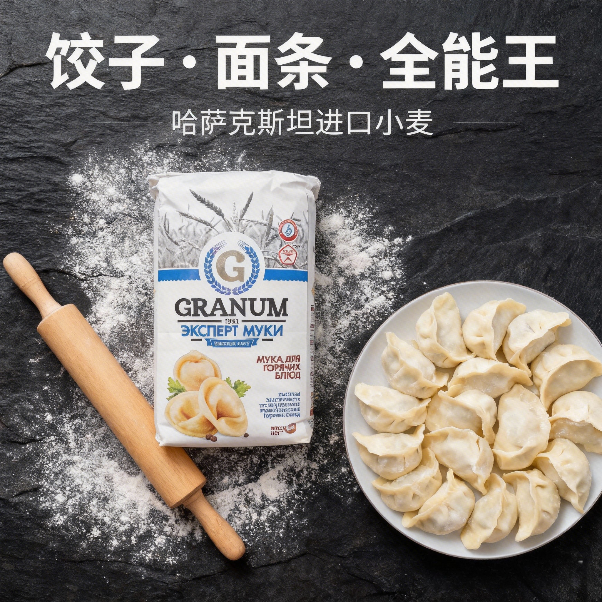 高筋小麦粉哈萨克斯坦原装进口高筋面粉面包粉烘焙家用饺子专用粉,淘宝优惠券,粉丝福利购,淘宝优惠卷