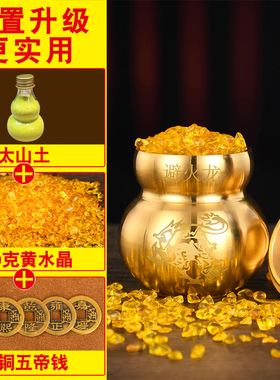 避火龙瓶子厨房西北角壁火龙瓶辟黄碎石水晶纯黄S铜葫芦摆件碧土