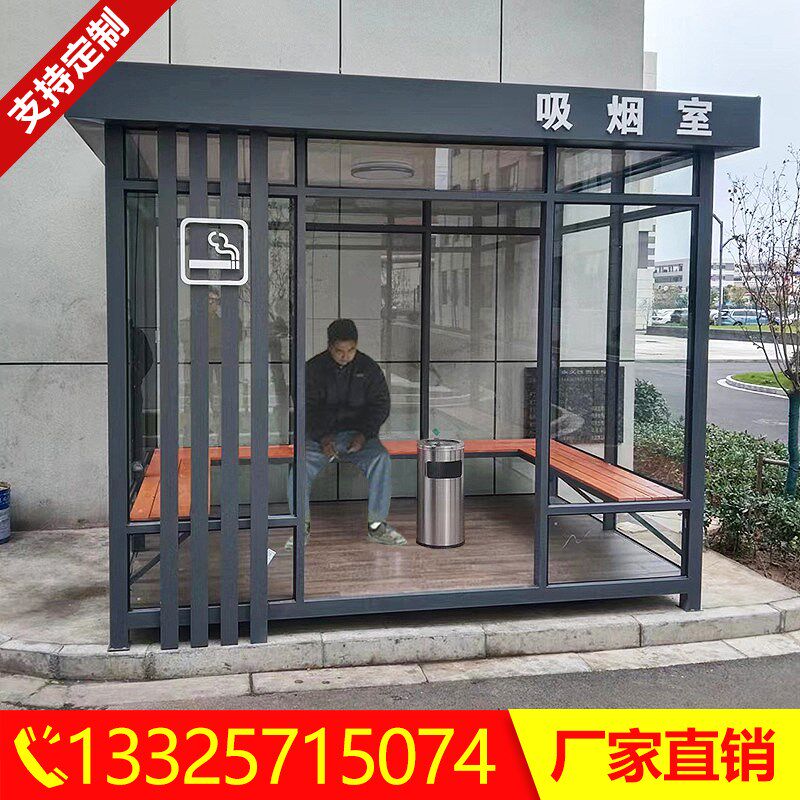 钢结构户外吸烟亭工厂公共移动吸烟室岗亭园区工地休息室成品定制 - 图0